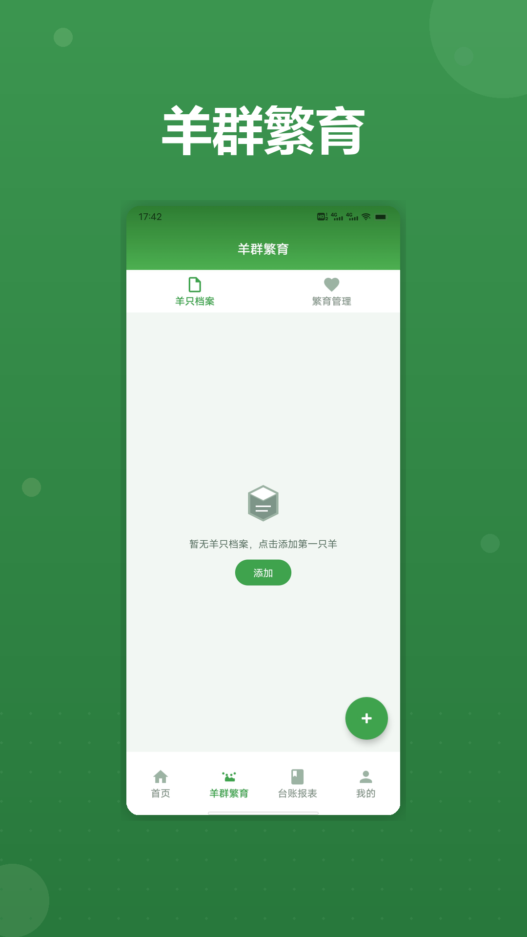 精彩截图-招财小羊·2026官方新版