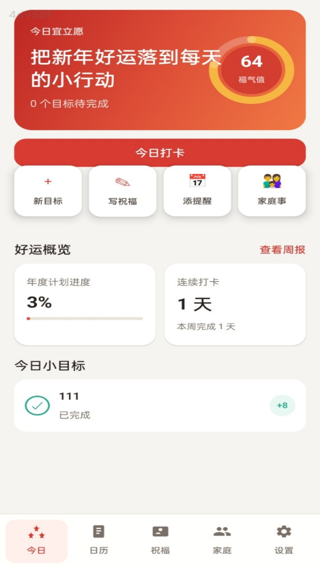 精彩截图-福降红包2026官方新版