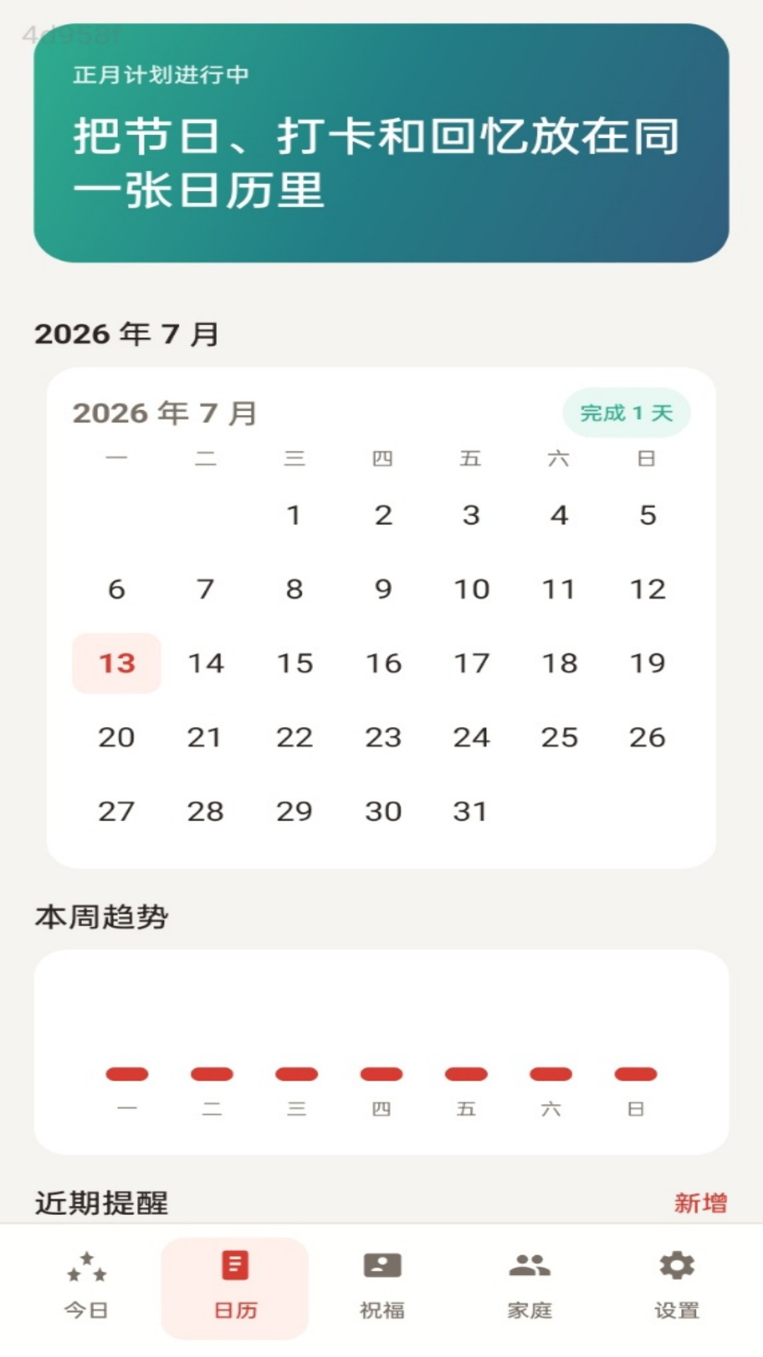 精彩截图-福降红包2026官方新版