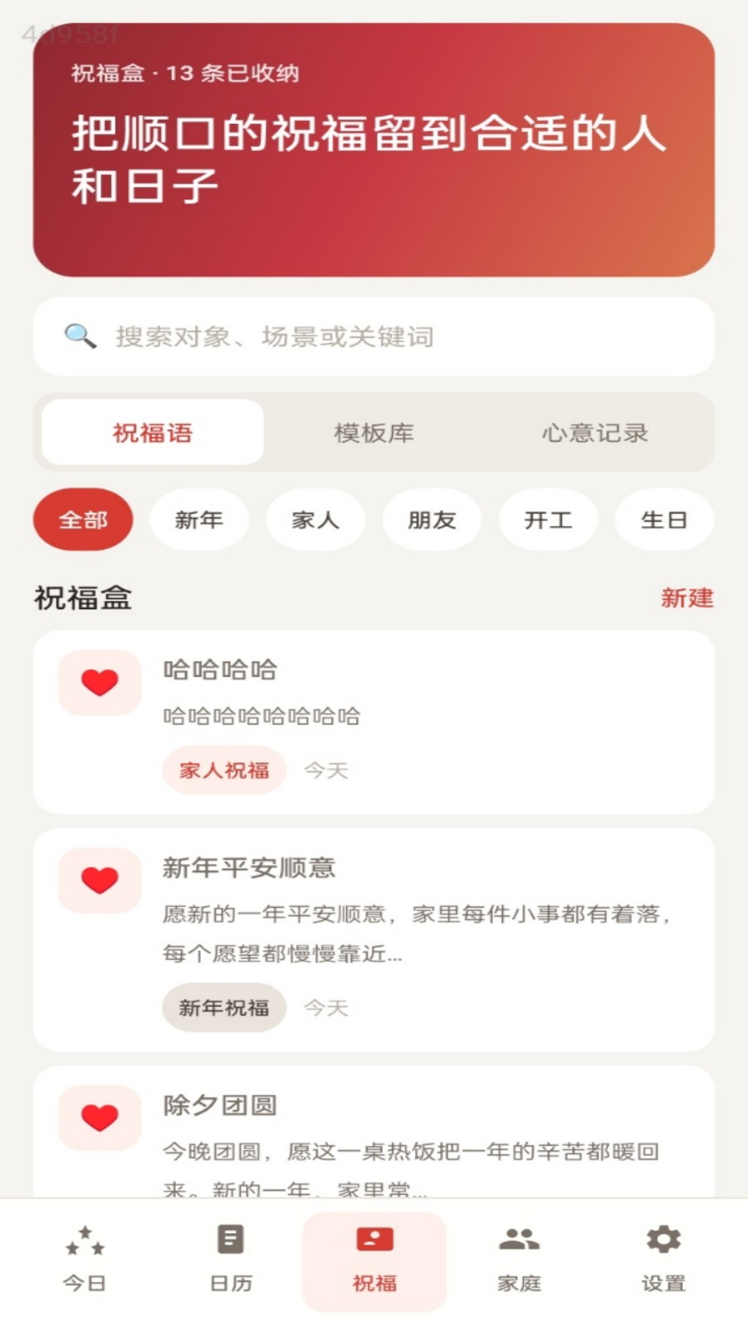 精彩截图-福降红包2026官方新版