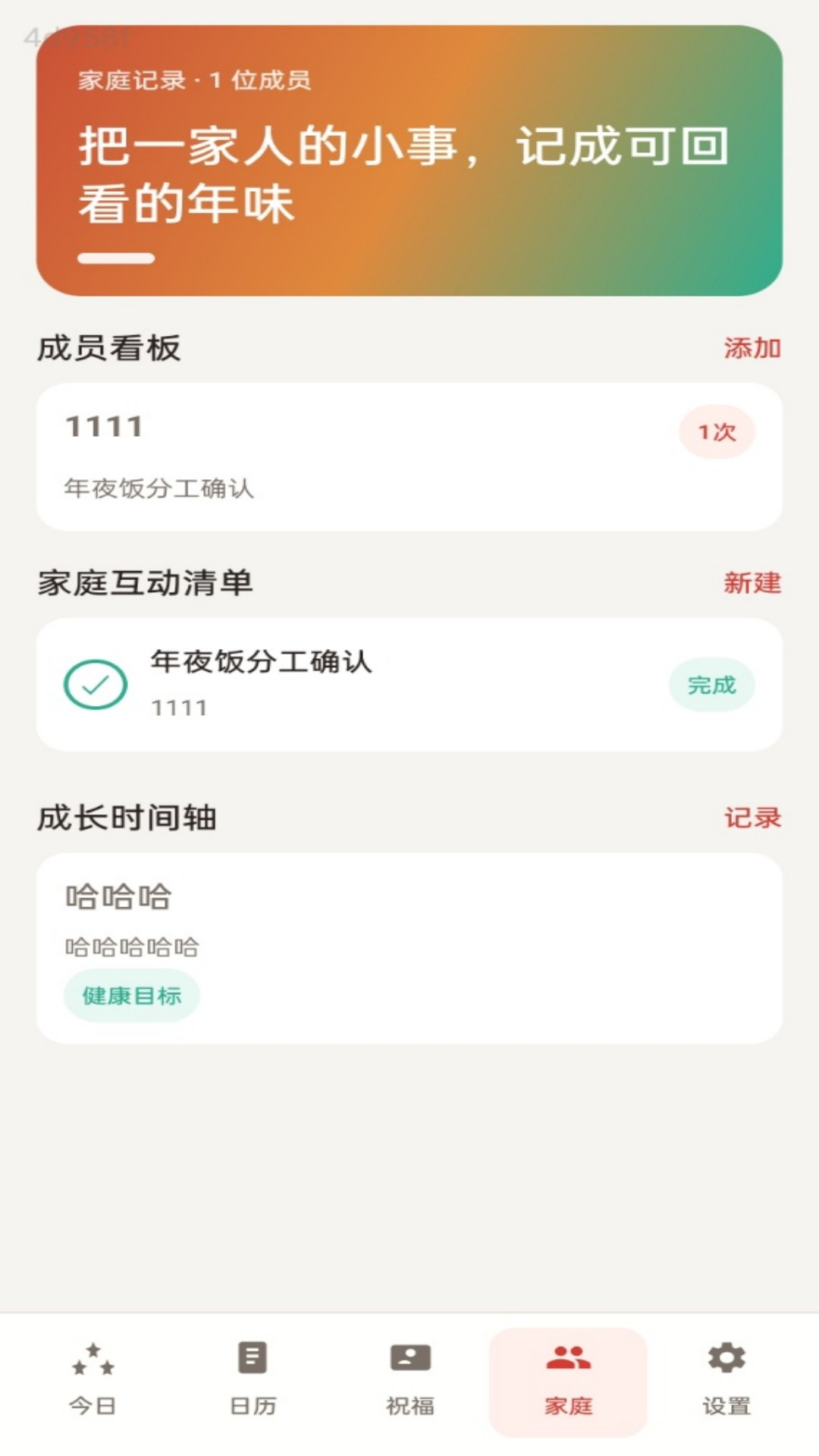 精彩截图-福降红包2026官方新版
