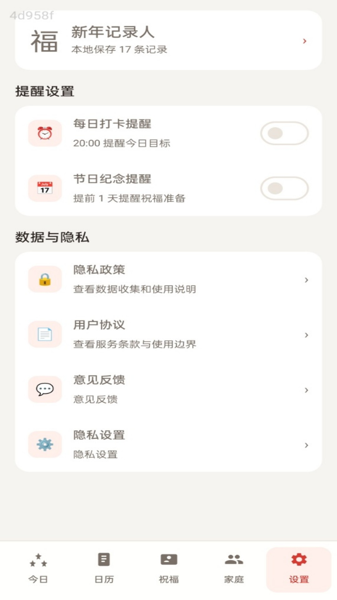 精彩截图-福降红包2026官方新版
