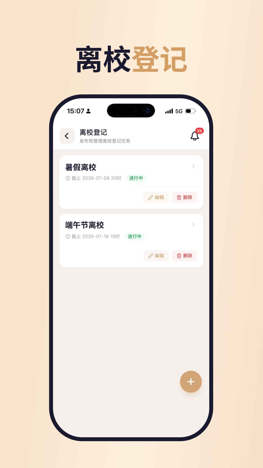 精彩截图-檐书2026官方新版