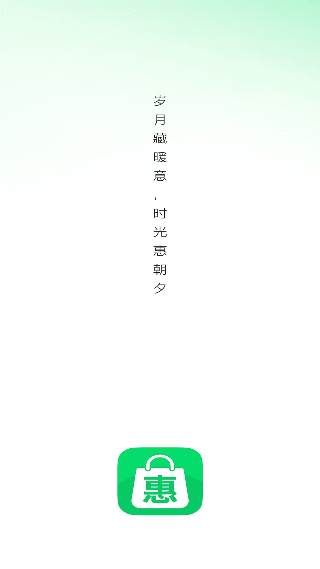 精彩截图-时光惠2026官方新版