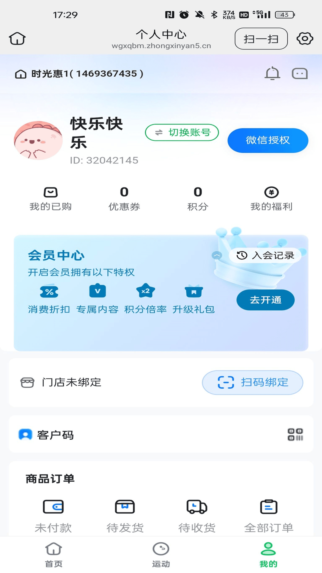 精彩截图-时光惠2026官方新版
