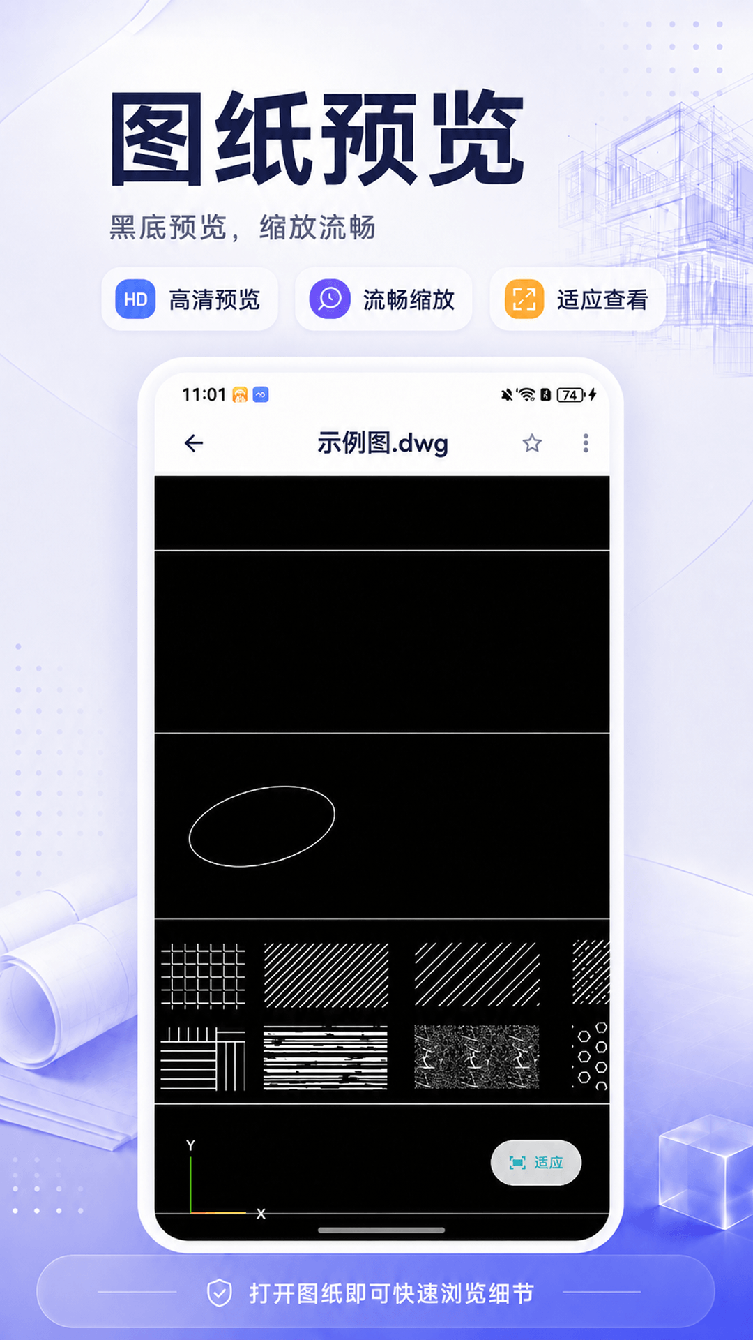 精彩截图-CAD图纸查看器2026官方新版