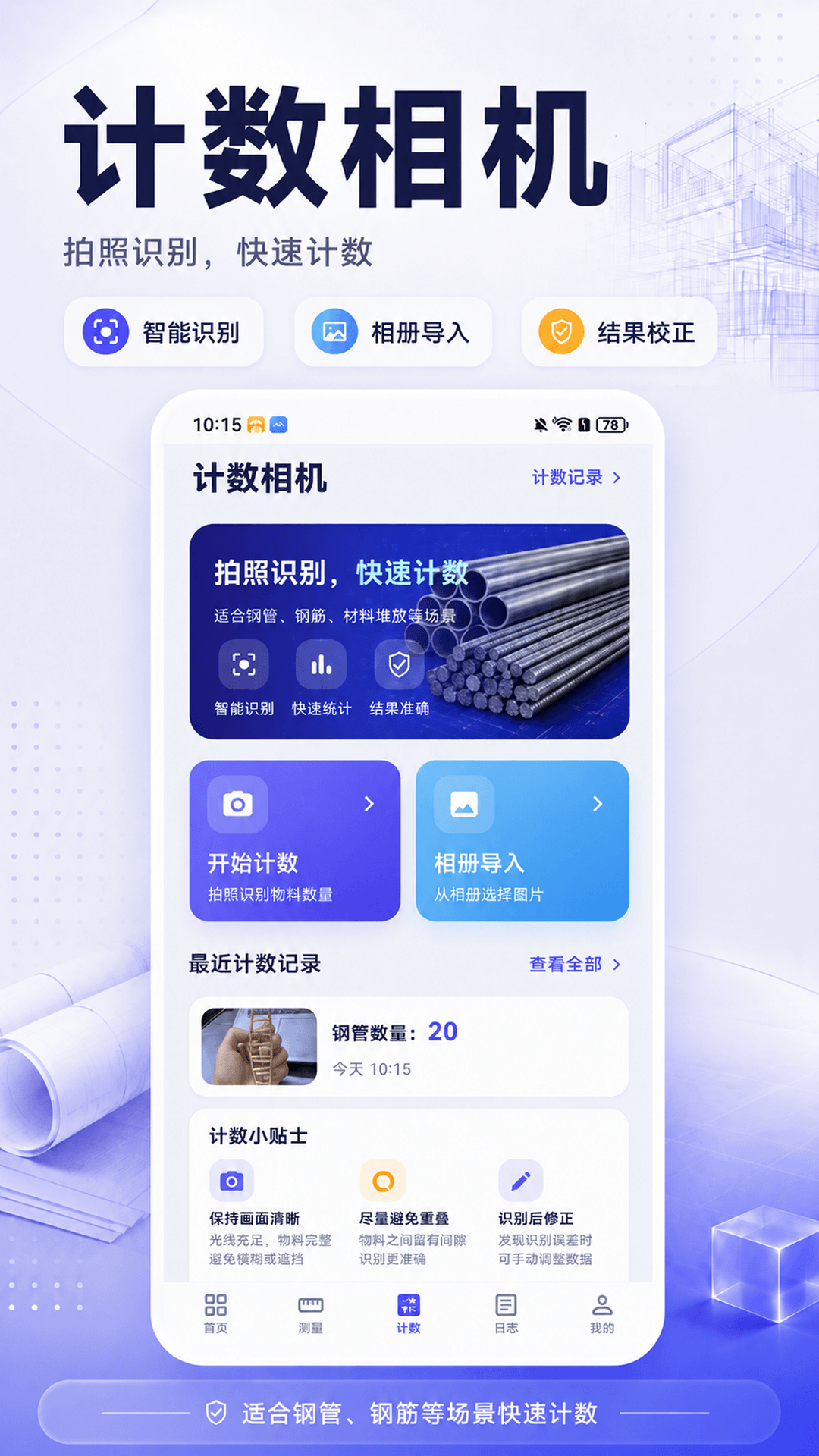 精彩截图-CAD图纸查看器2026官方新版