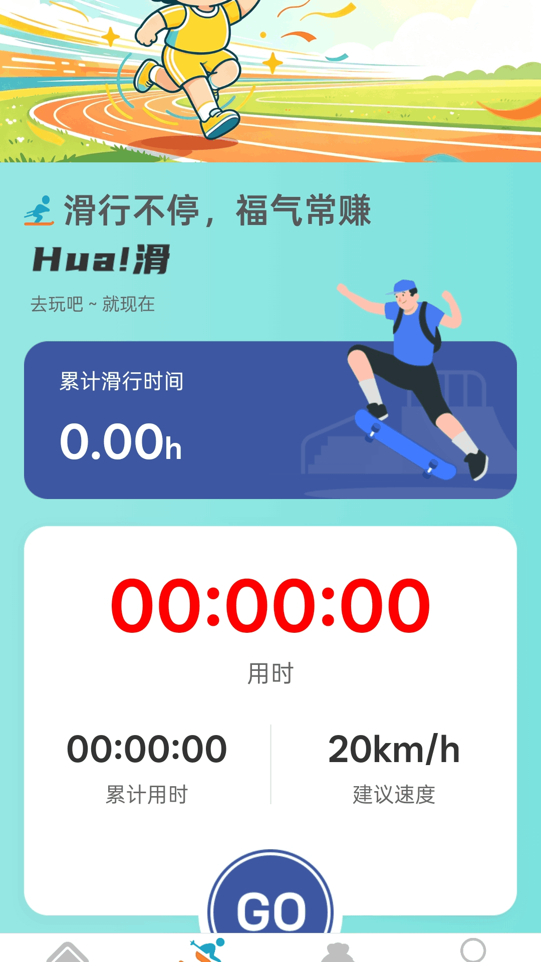 精彩截图-走路不停赚2026官方新版
