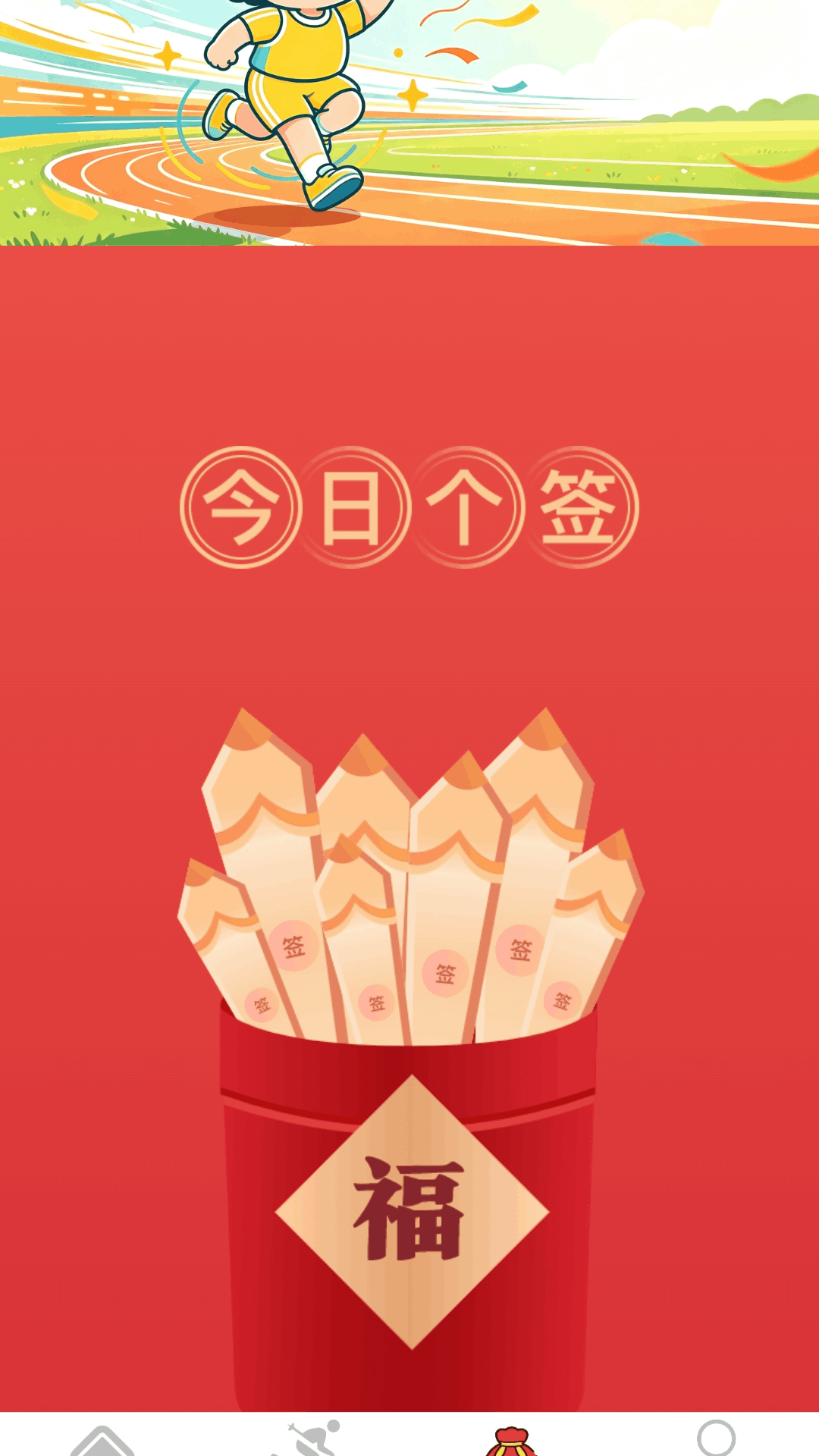 精彩截图-走路不停赚2026官方新版