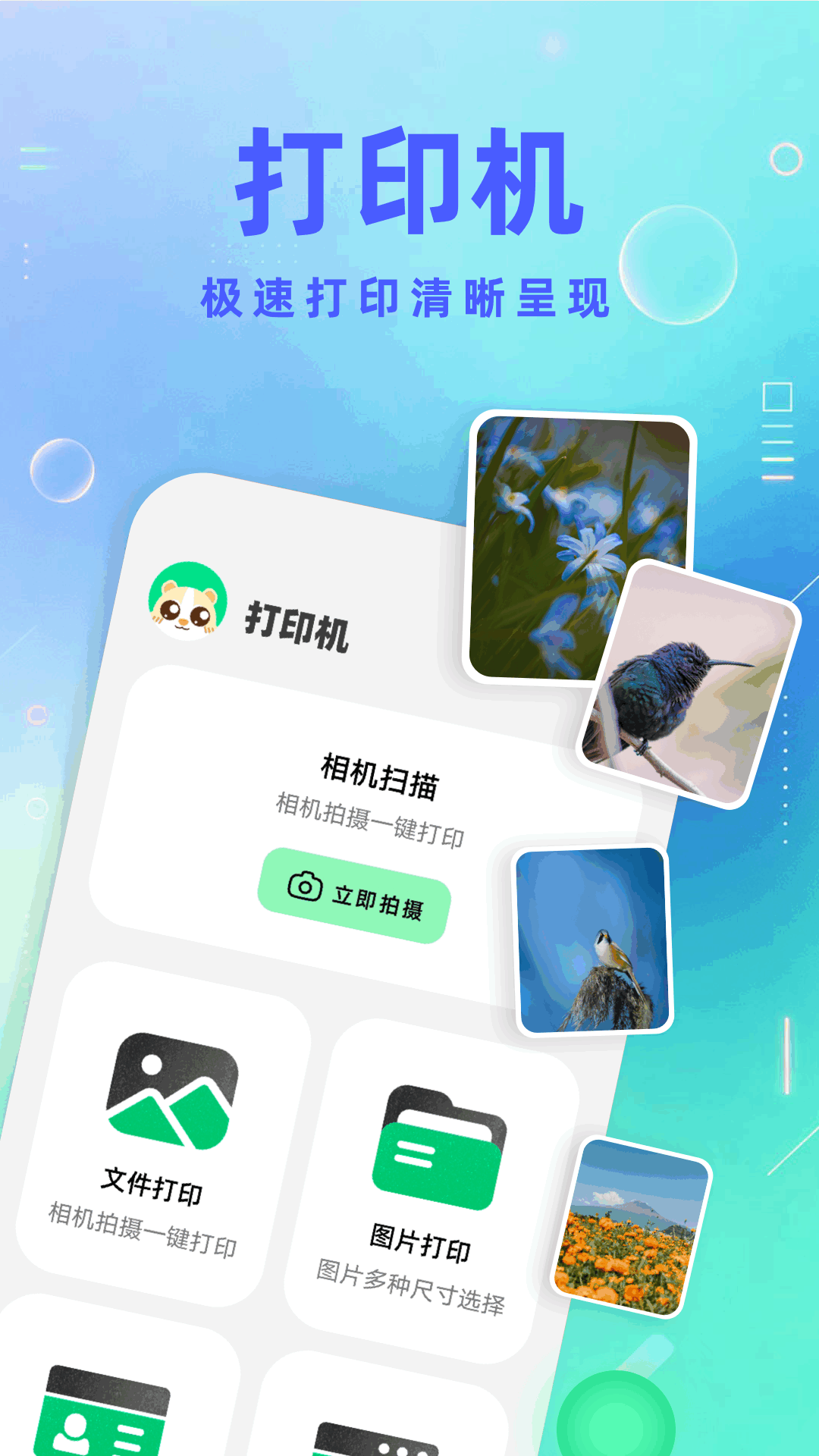 精彩截图-万能无线打印机2026官方新版