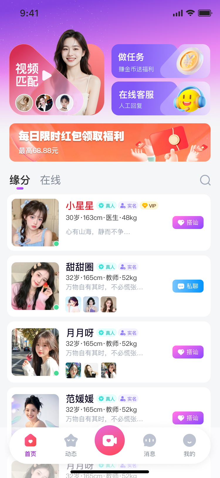 精彩截图-哈喽聊2026官方新版