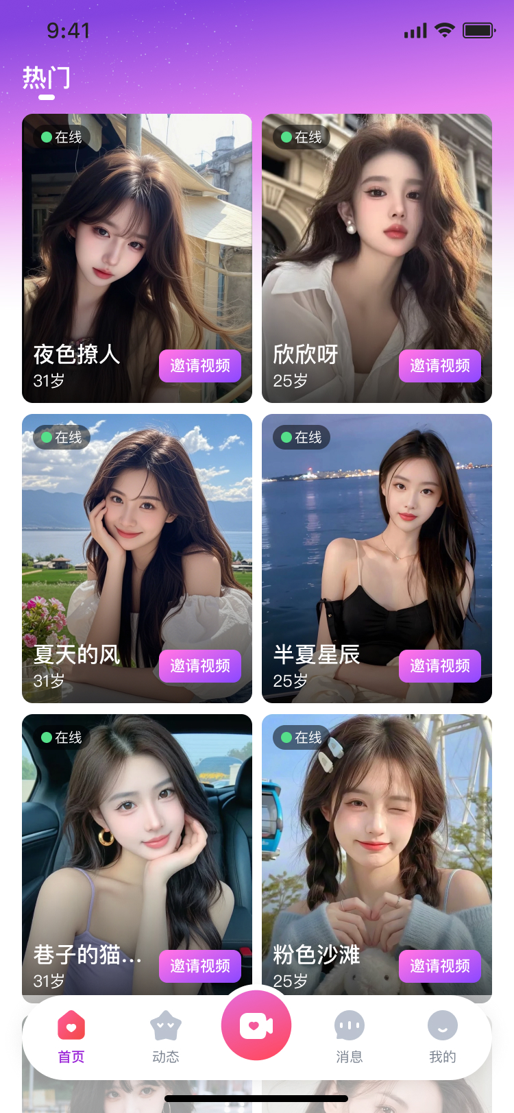 精彩截图-哈喽聊2026官方新版