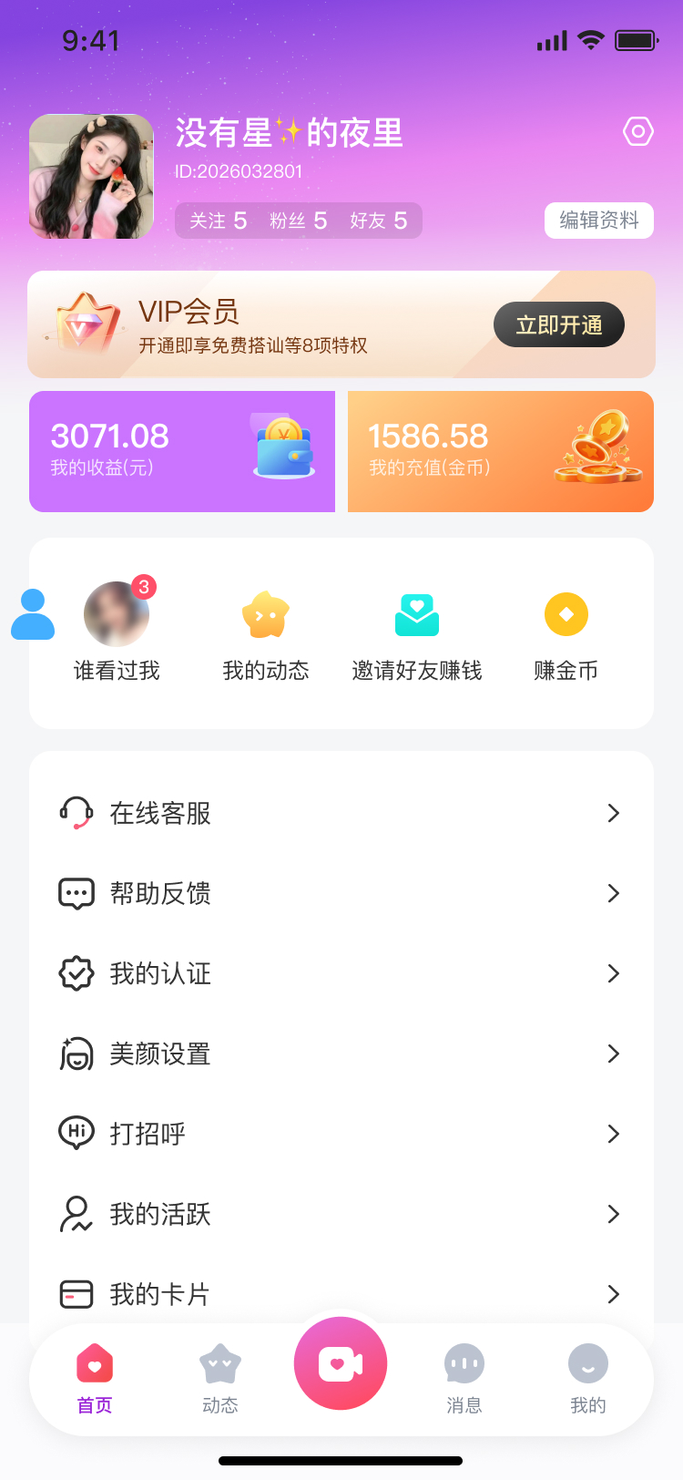 精彩截图-哈喽聊2026官方新版