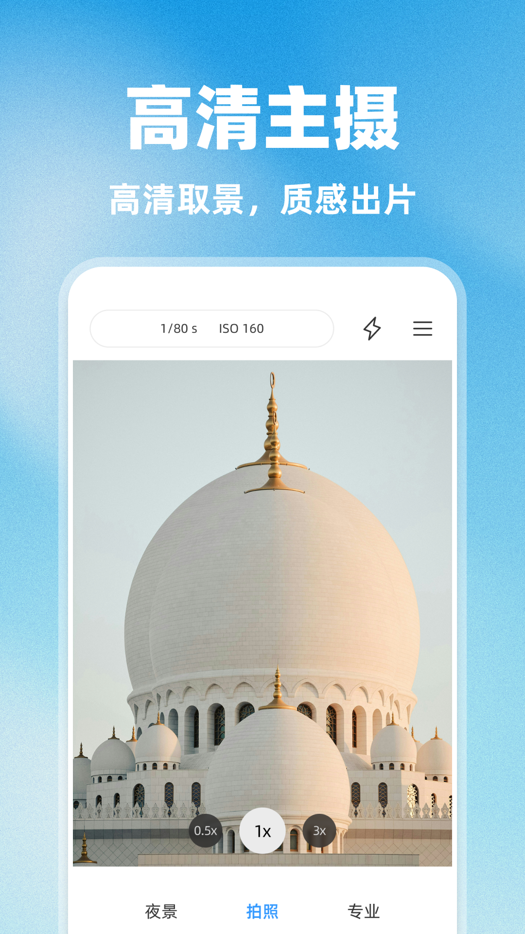 精彩截图-美优相机2026官方新版