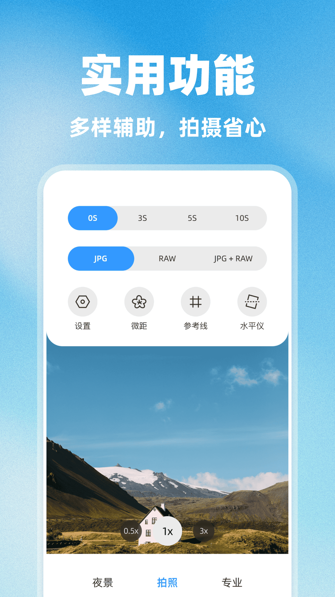 精彩截图-美优相机2026官方新版