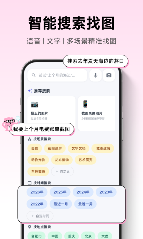 精彩截图-Vibe智能相册2026官方新版
