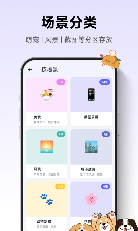 精彩截图-Vibe智能相册2026官方新版