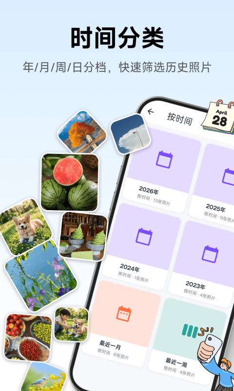 精彩截图-Vibe智能相册2026官方新版