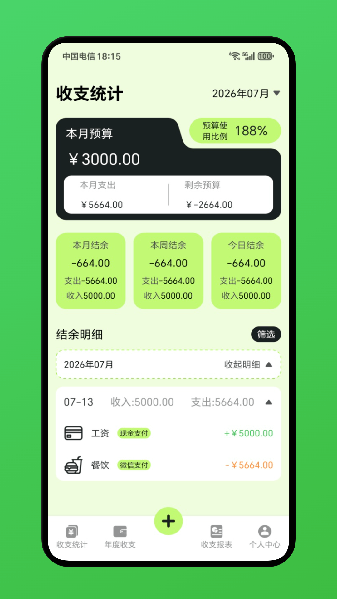 精彩截图-小爱记账2026官方新版
