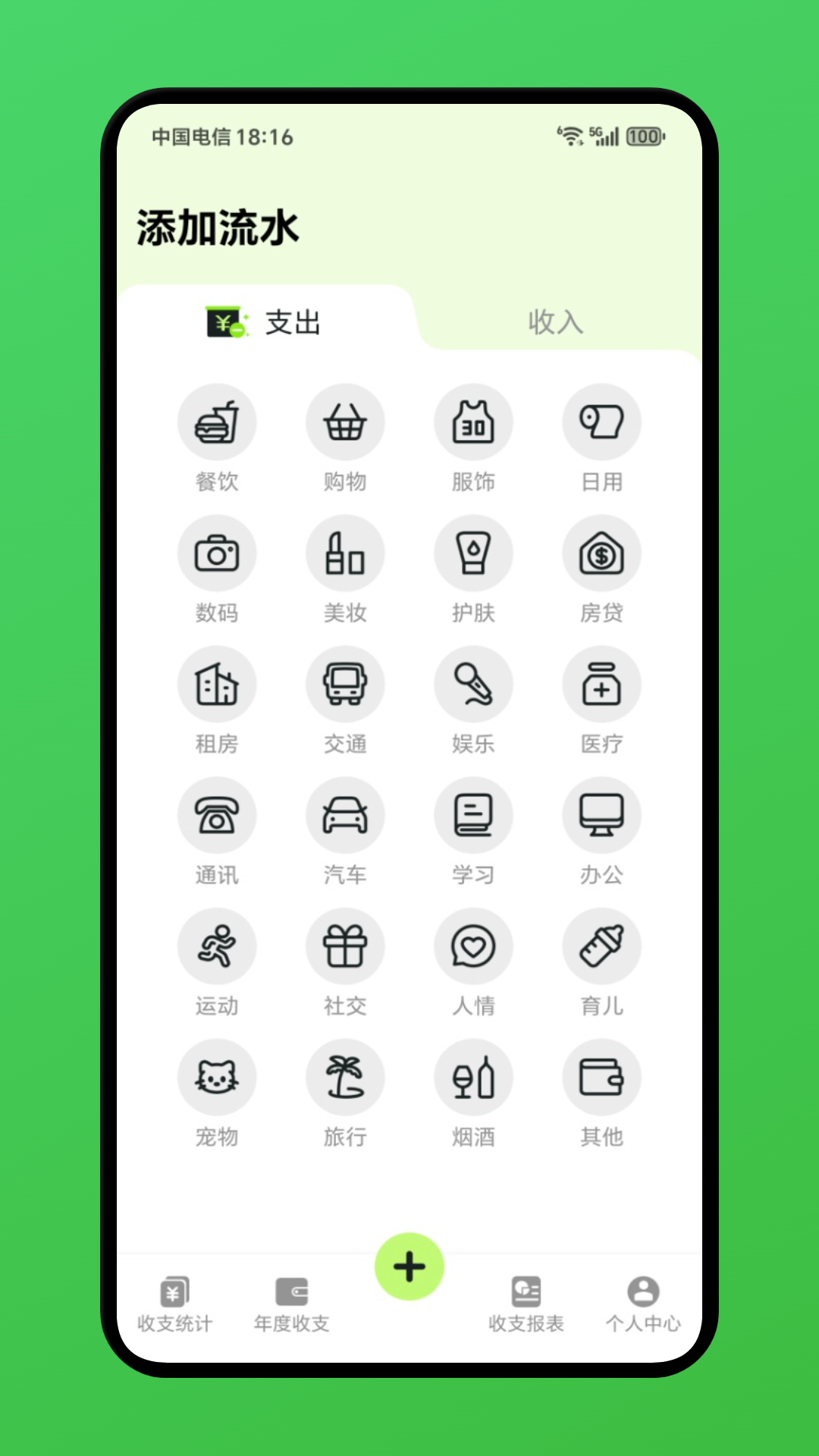 精彩截图-小爱记账2026官方新版