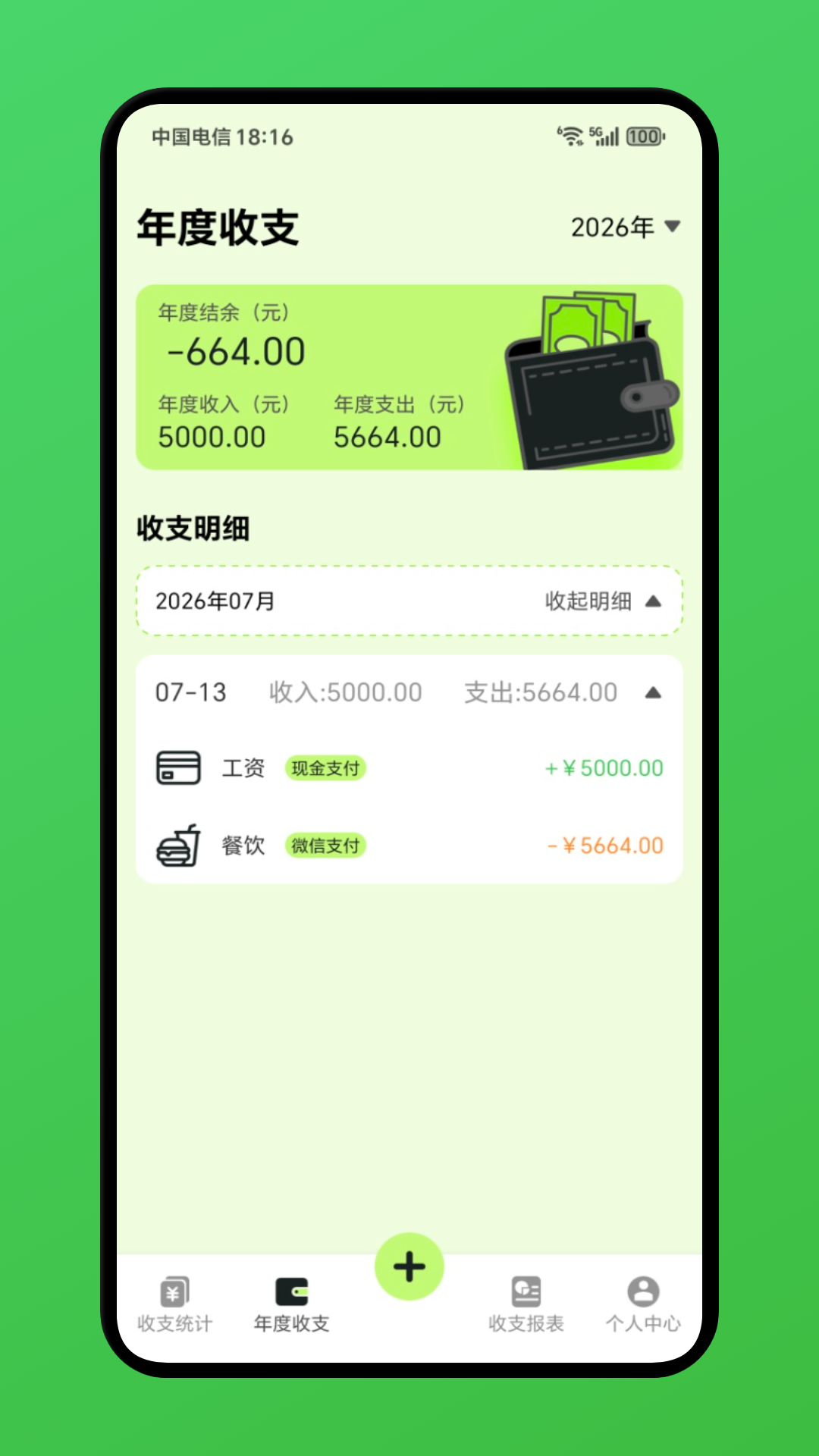 精彩截图-小爱记账2026官方新版