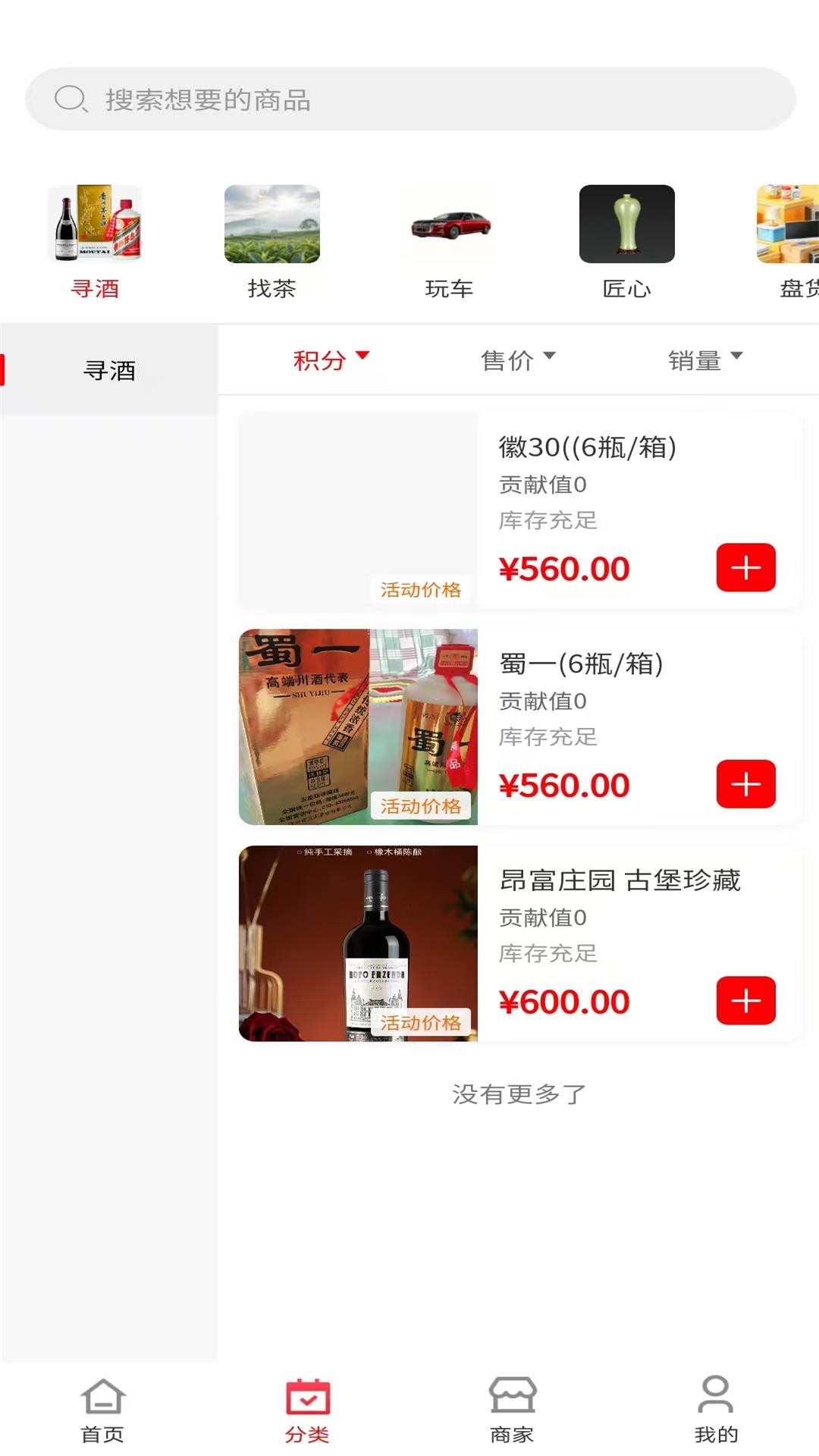 精彩截图-数版云游2026官方新版