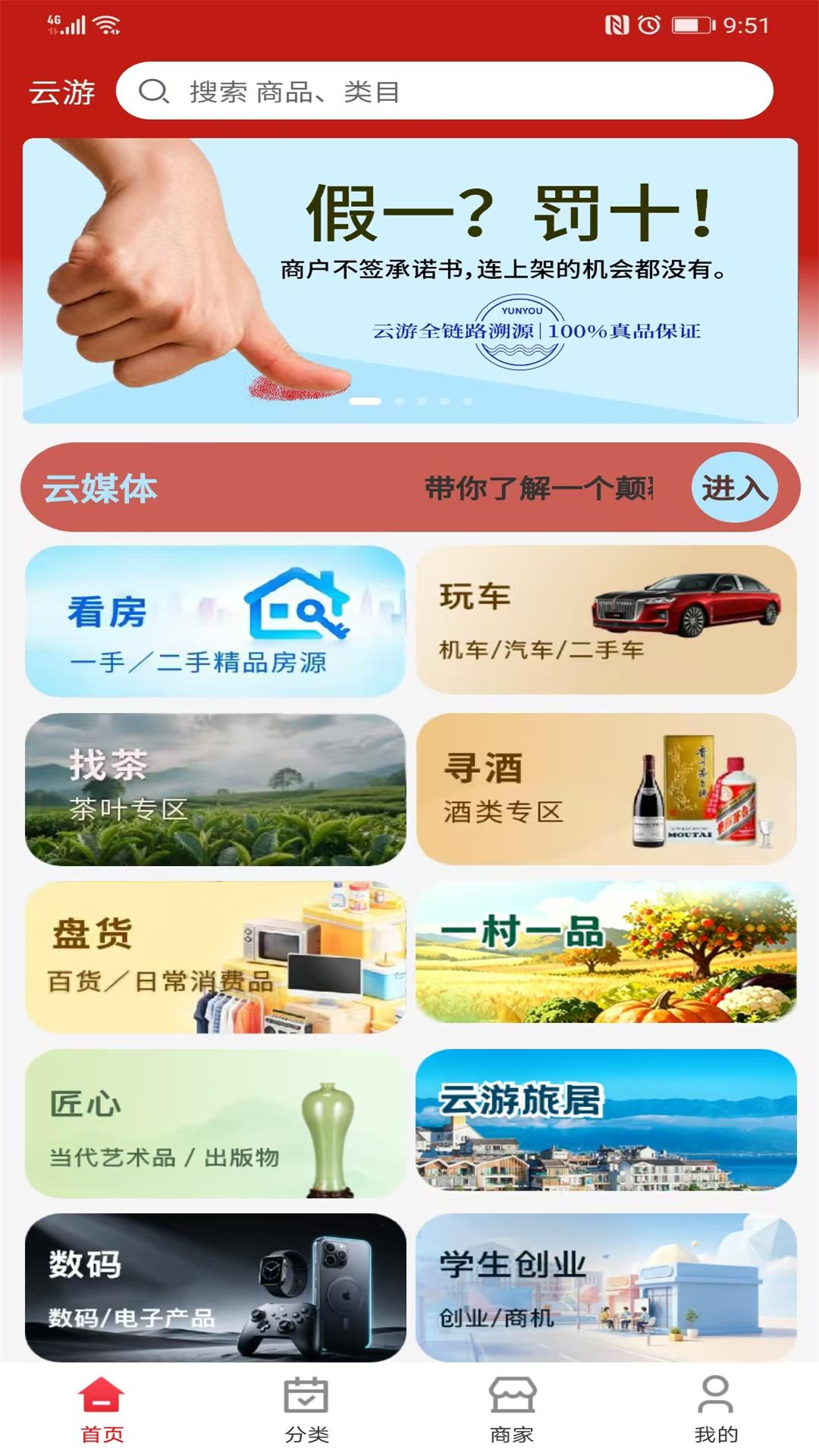 精彩截图-数版云游2026官方新版