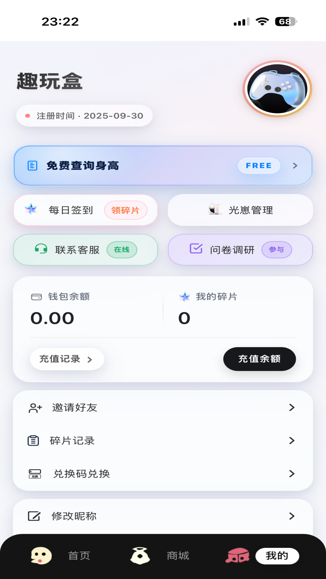 精彩截图-趣玩盒2026官方新版