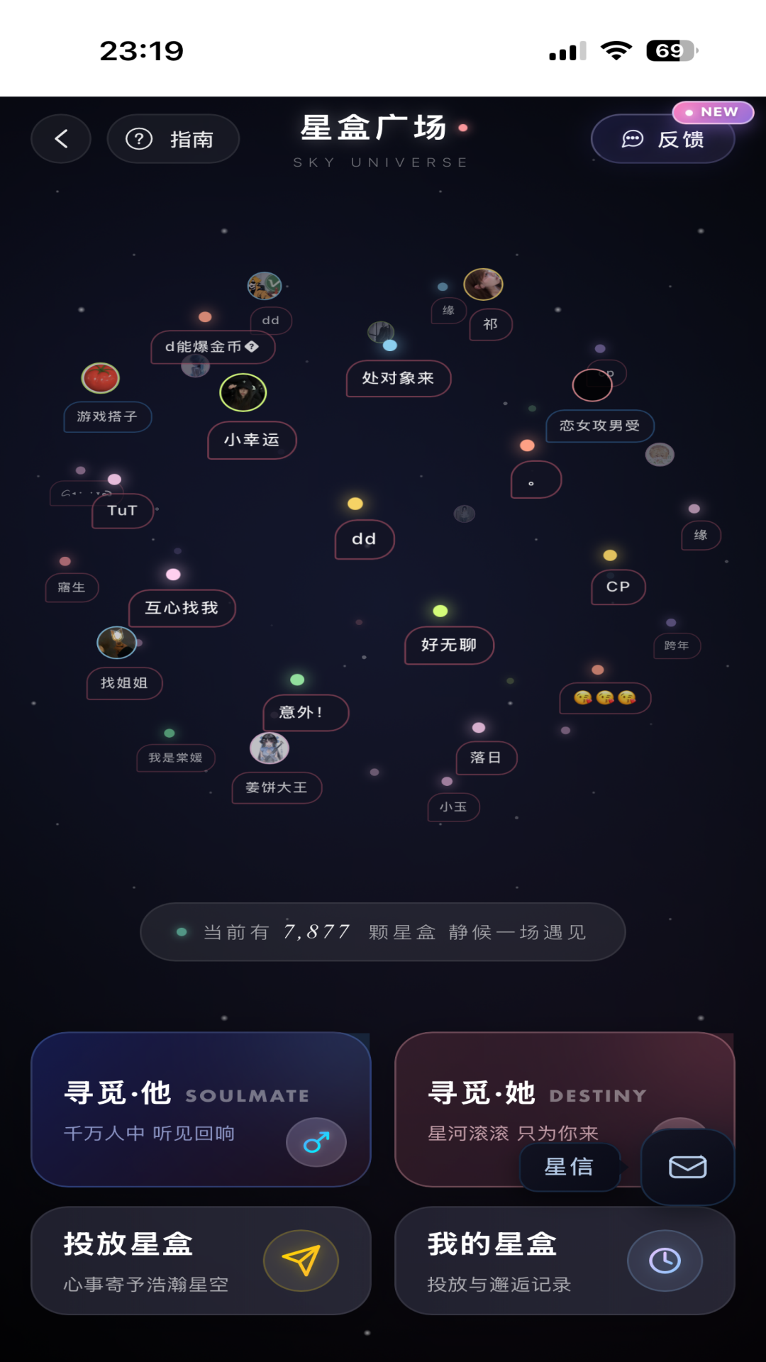 精彩截图-趣玩盒2026官方新版