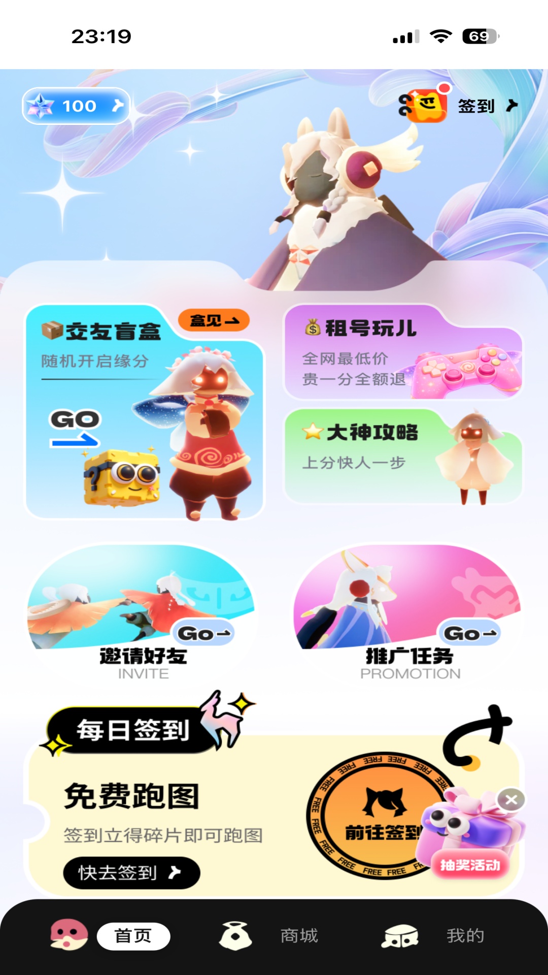 精彩截图-趣玩盒2026官方新版