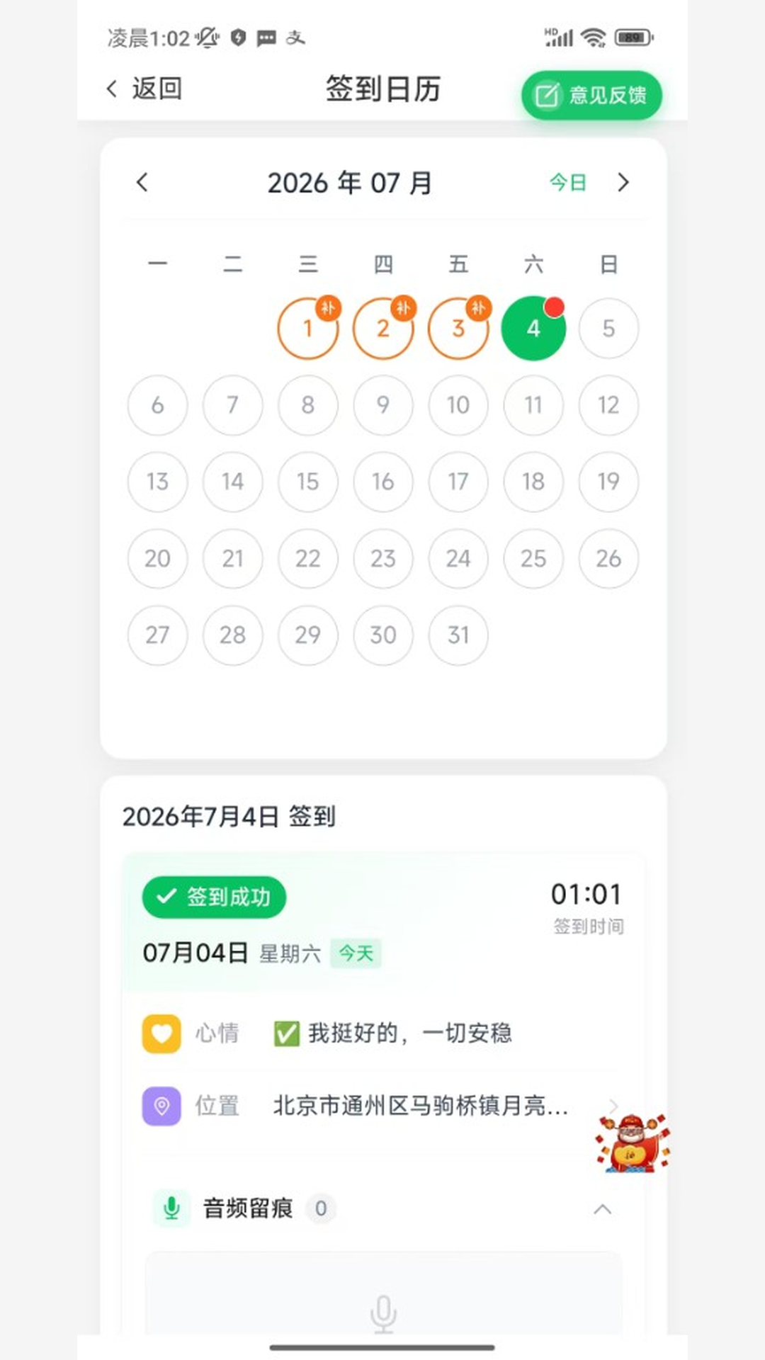 精彩截图-上上签2026官方新版
