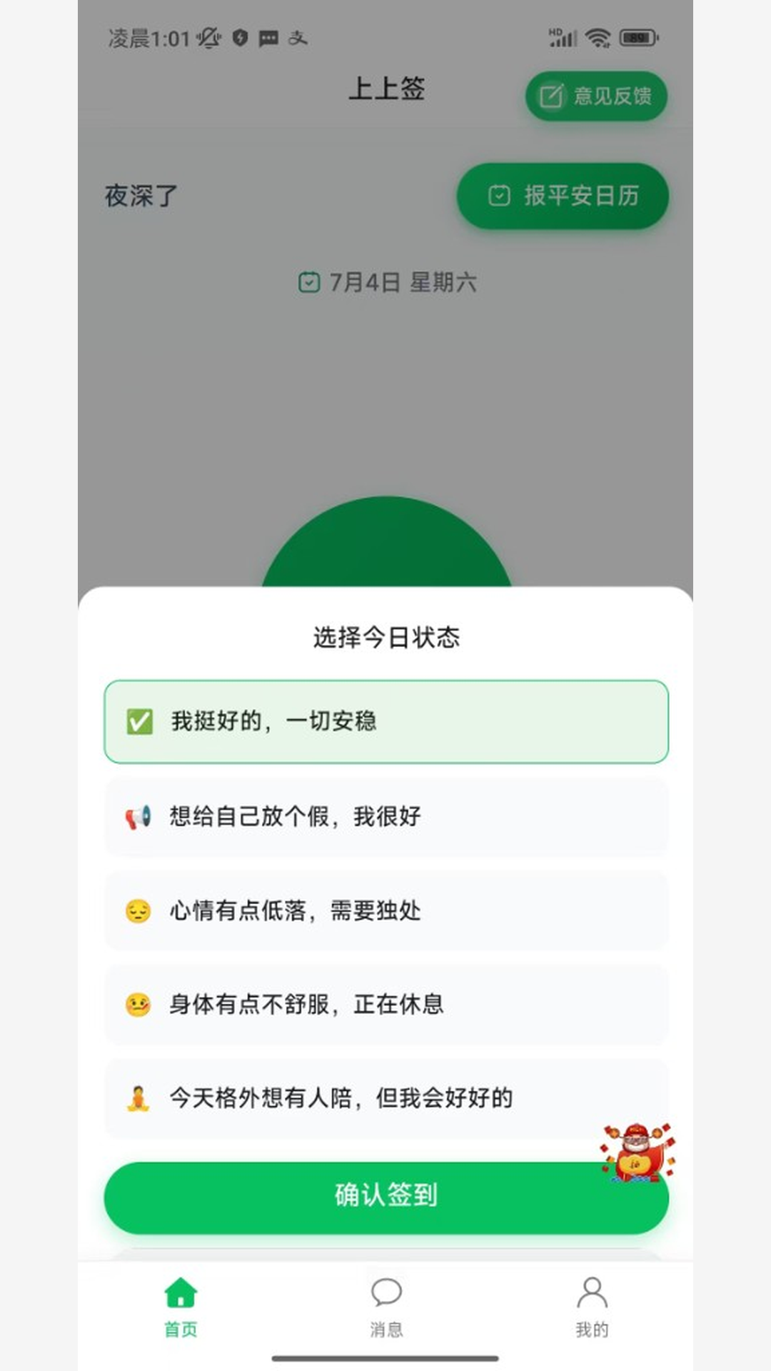 精彩截图-上上签2026官方新版
