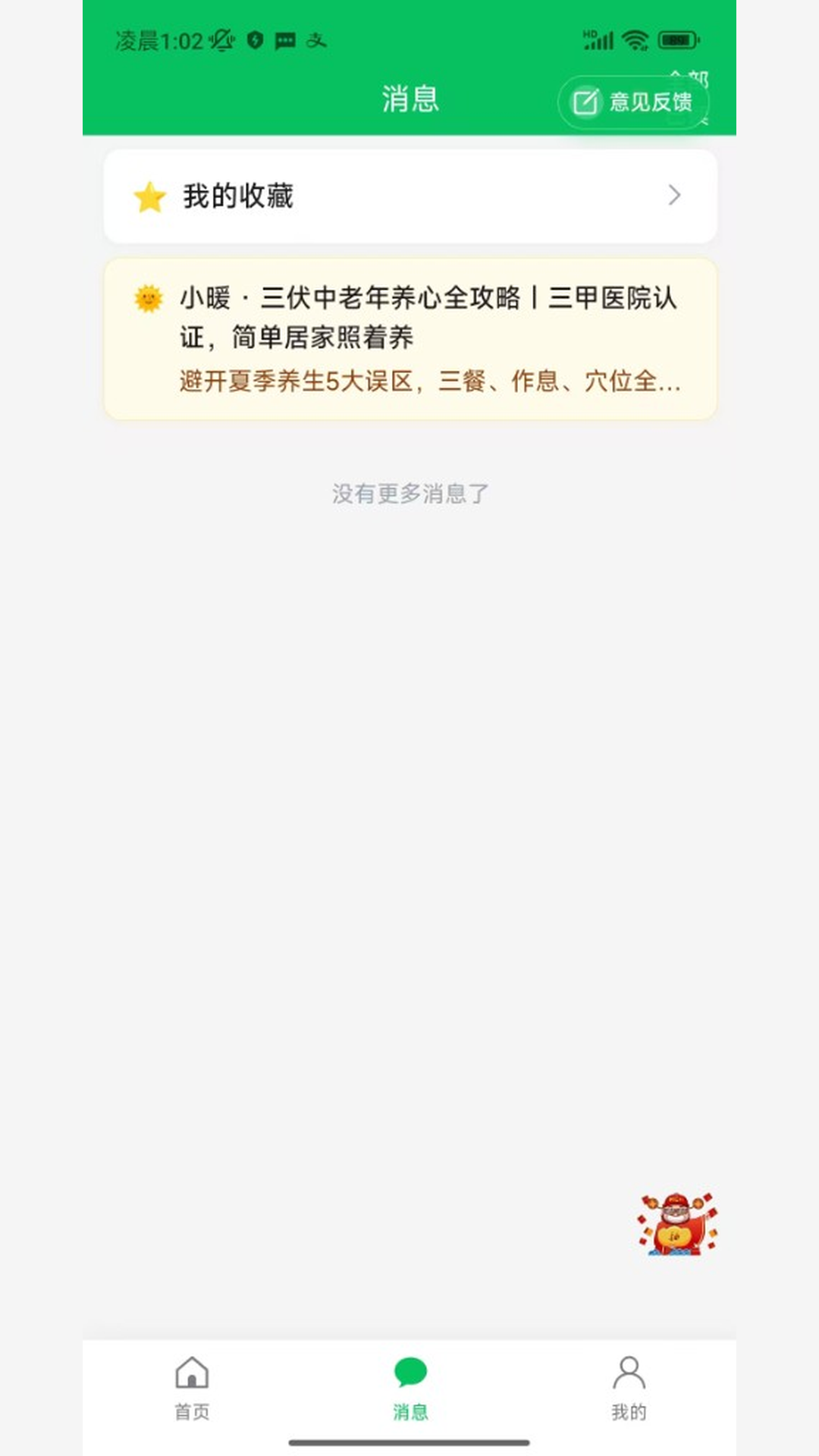 精彩截图-上上签2026官方新版