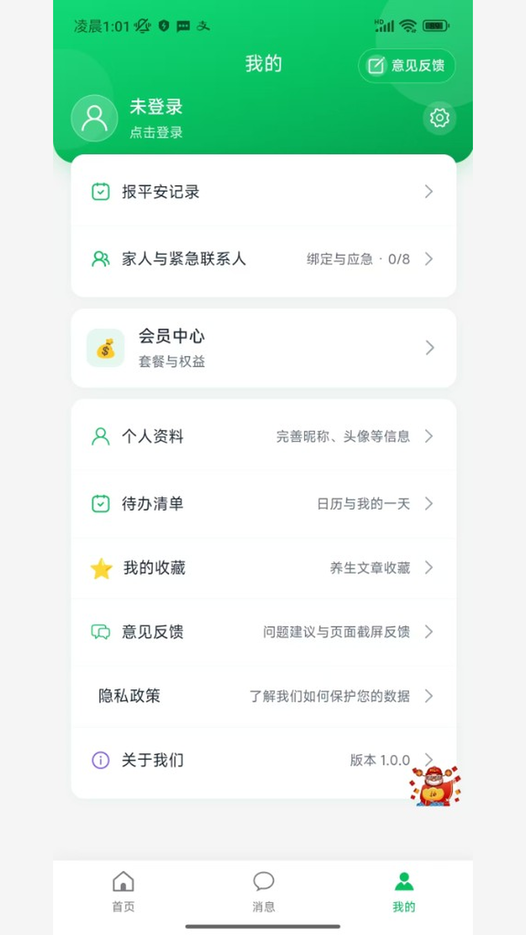 精彩截图-上上签2026官方新版