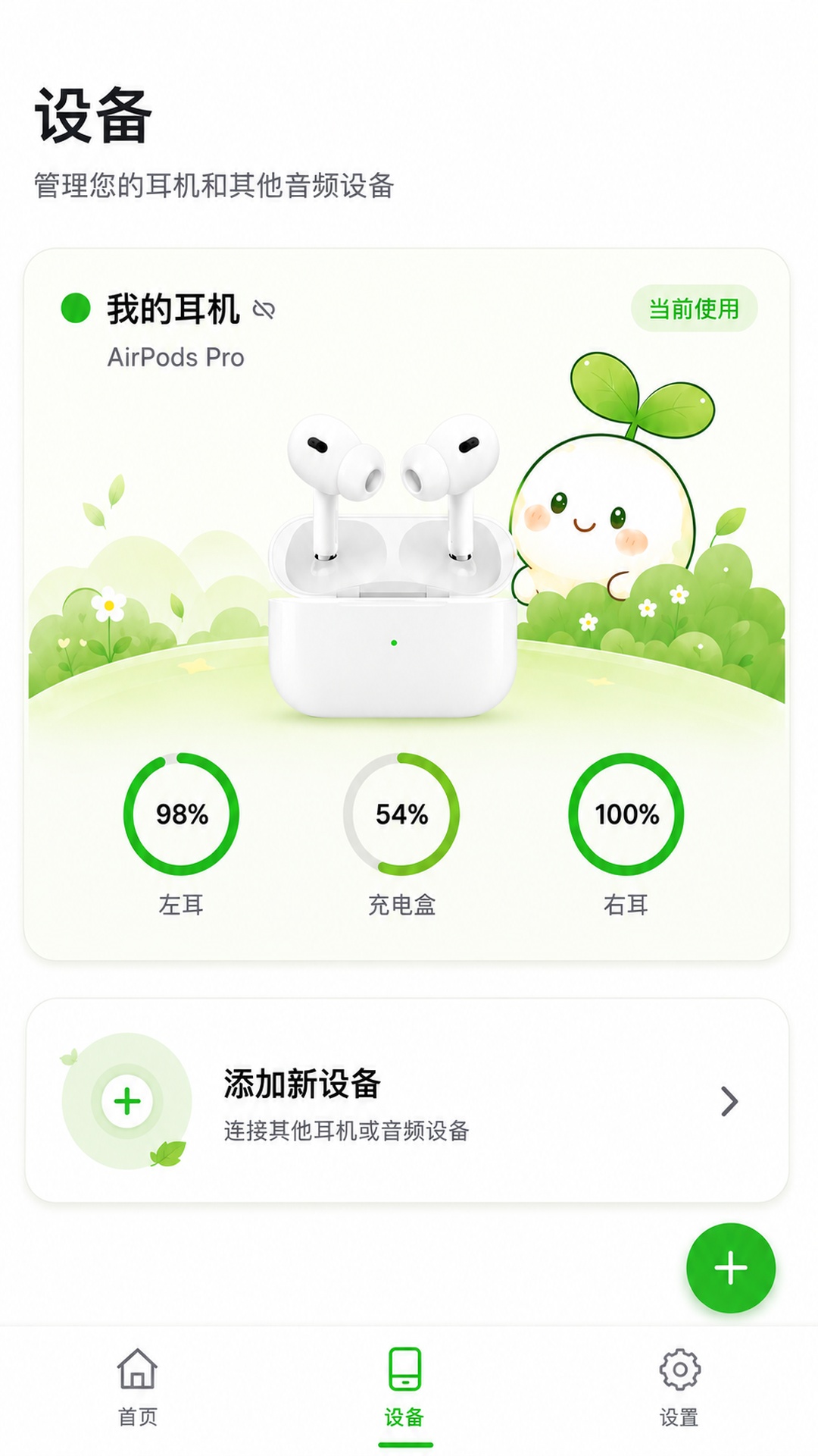 精彩截图-豆芽2026官方新版