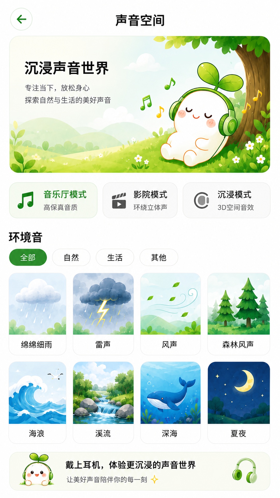 精彩截图-豆芽2026官方新版