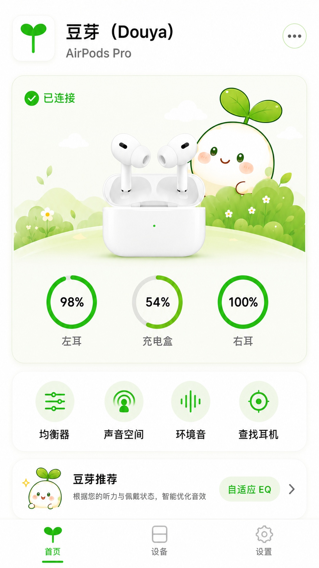 精彩截图-豆芽2026官方新版