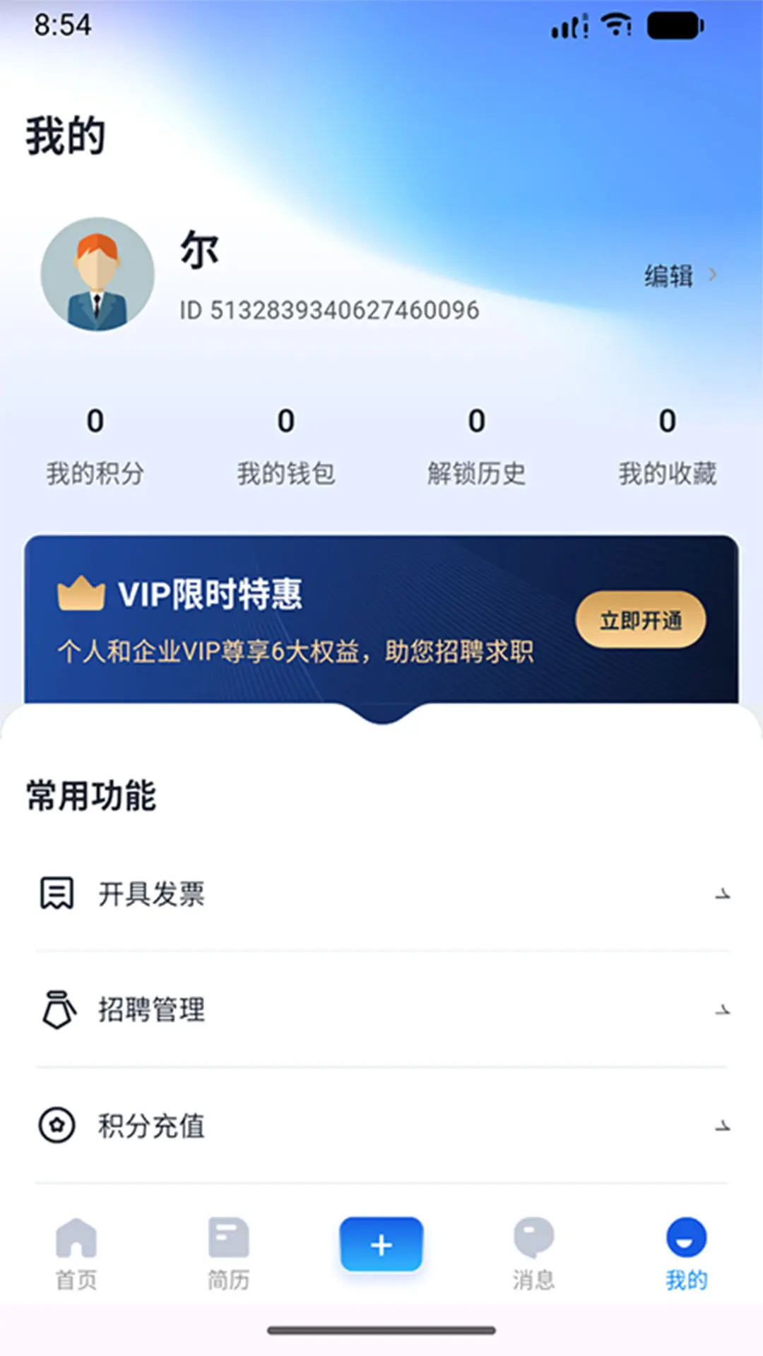 精彩截图-闲模2026官方新版