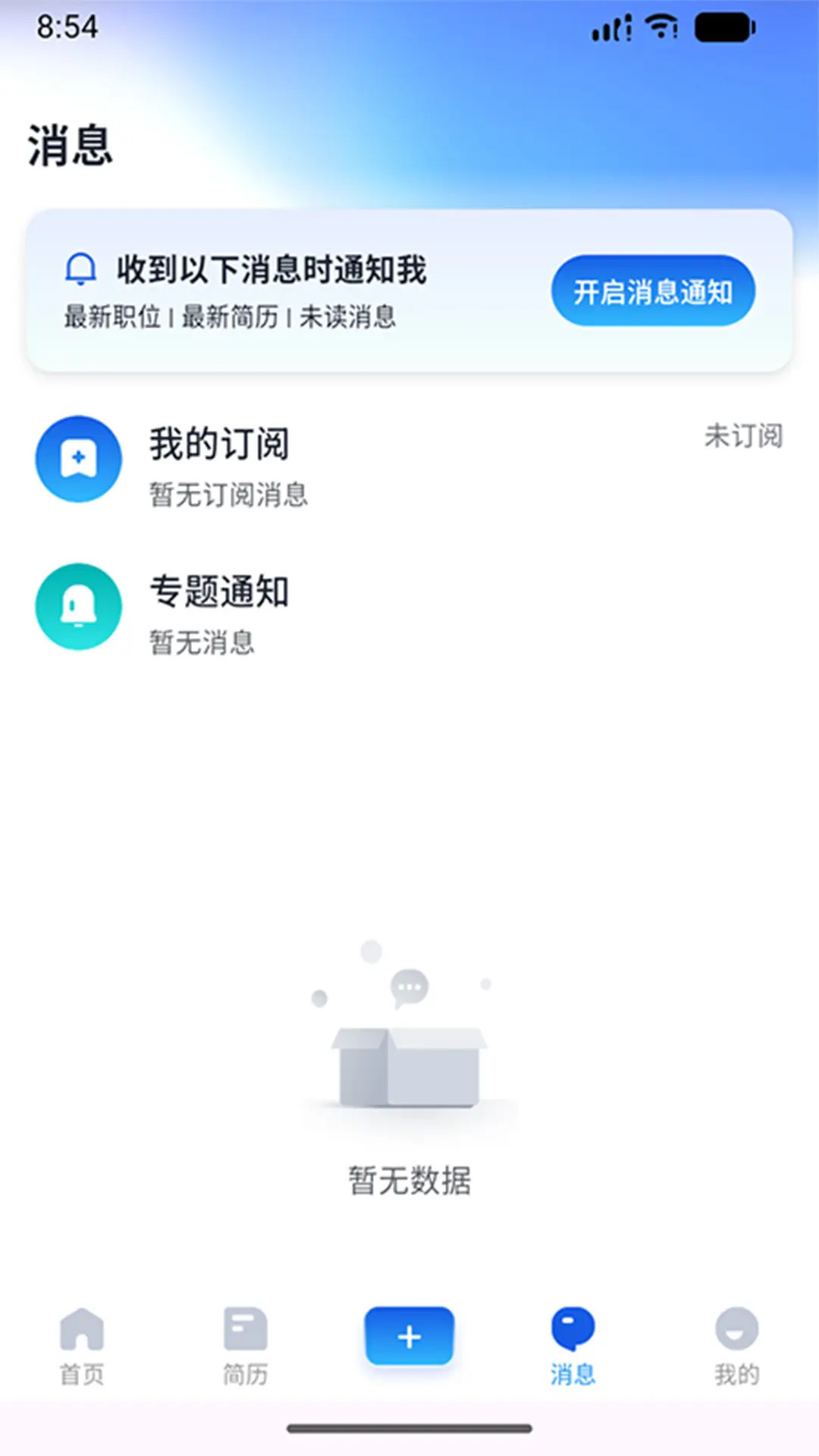 精彩截图-闲模2026官方新版