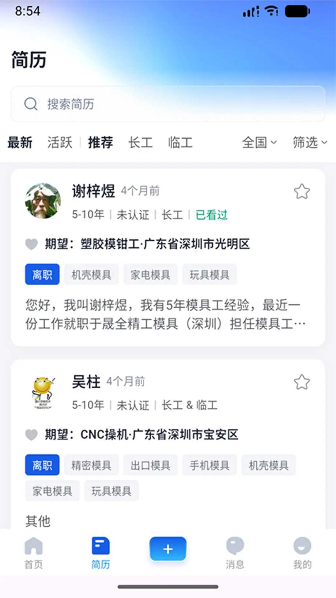 精彩截图-闲模2026官方新版