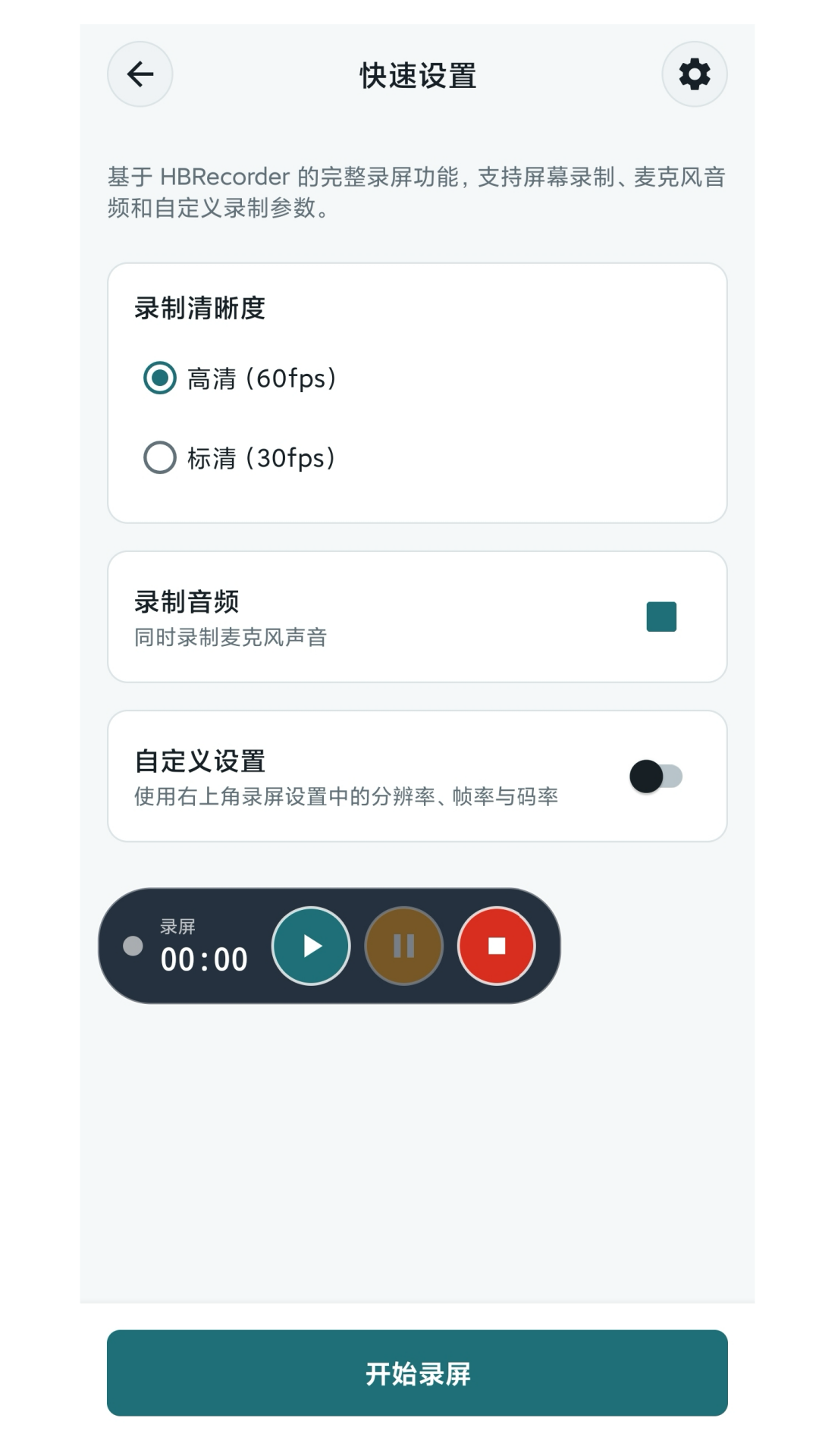 精彩截图-剪刀视频特效2026官方新版