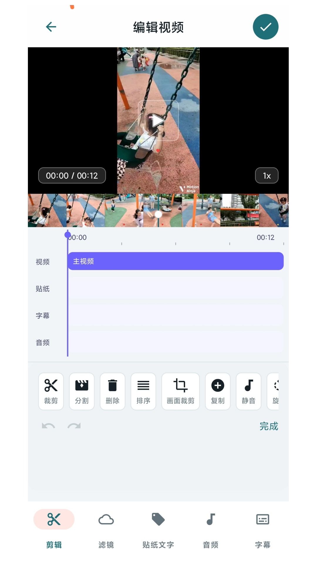 精彩截图-剪刀视频特效2026官方新版