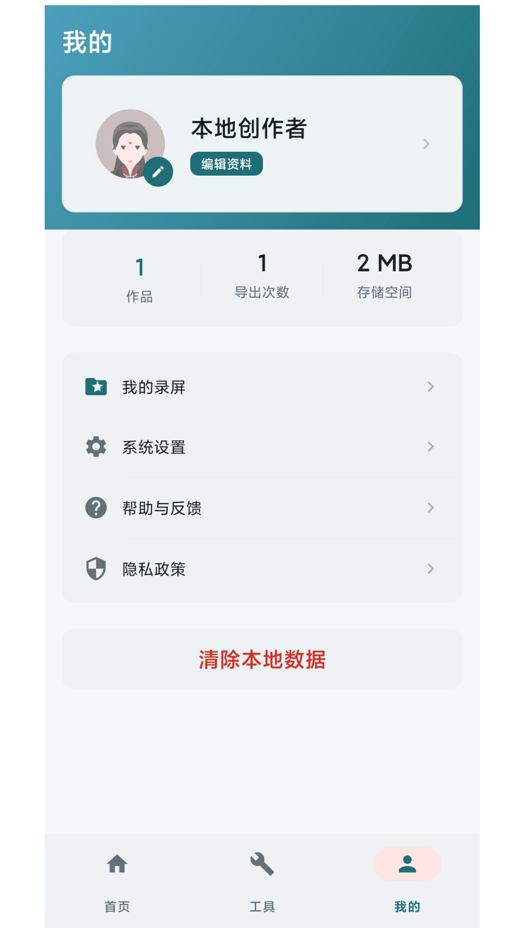 精彩截图-剪刀视频特效2026官方新版