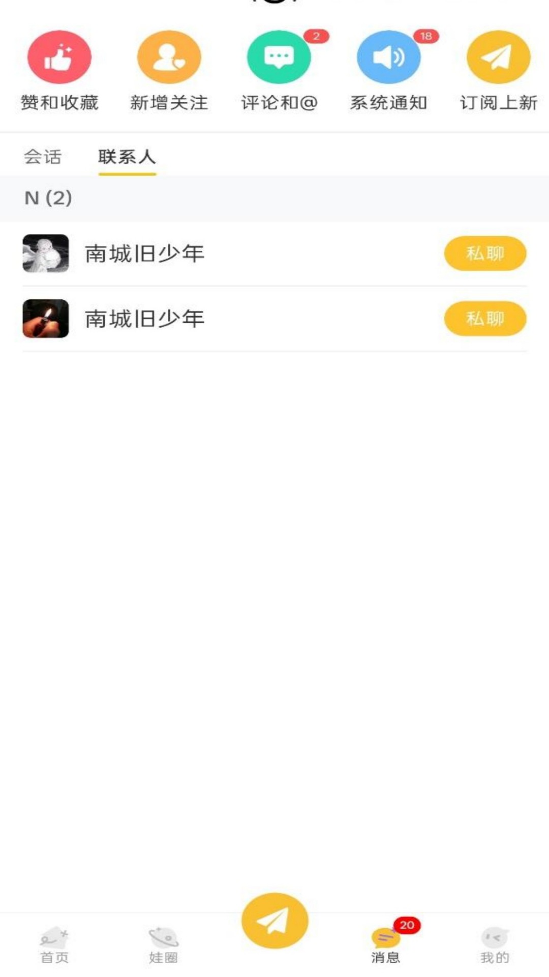 精彩截图-偶妆记2026官方新版