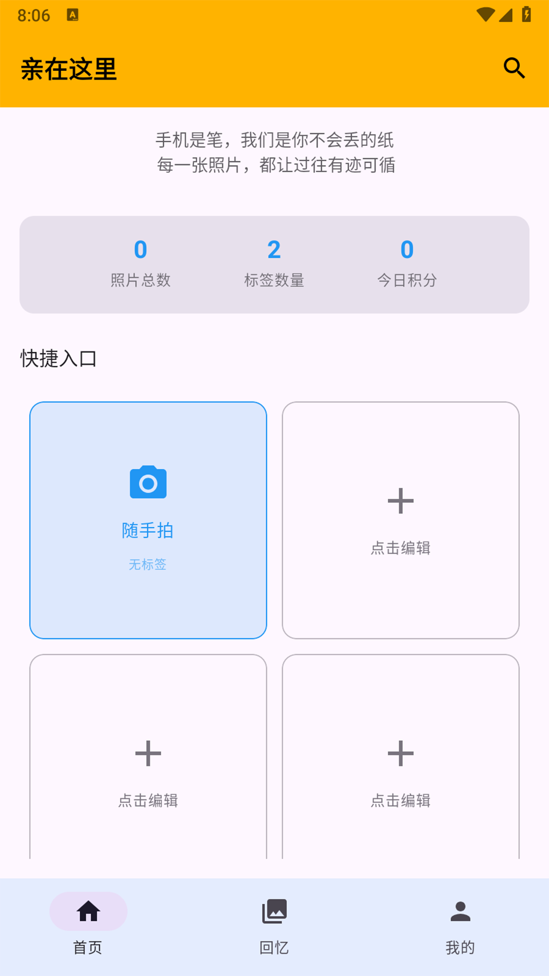 精彩截图-亲在这里2026官方新版