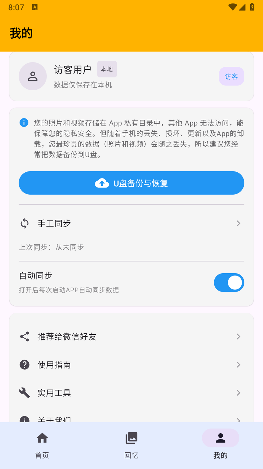 精彩截图-亲在这里2026官方新版