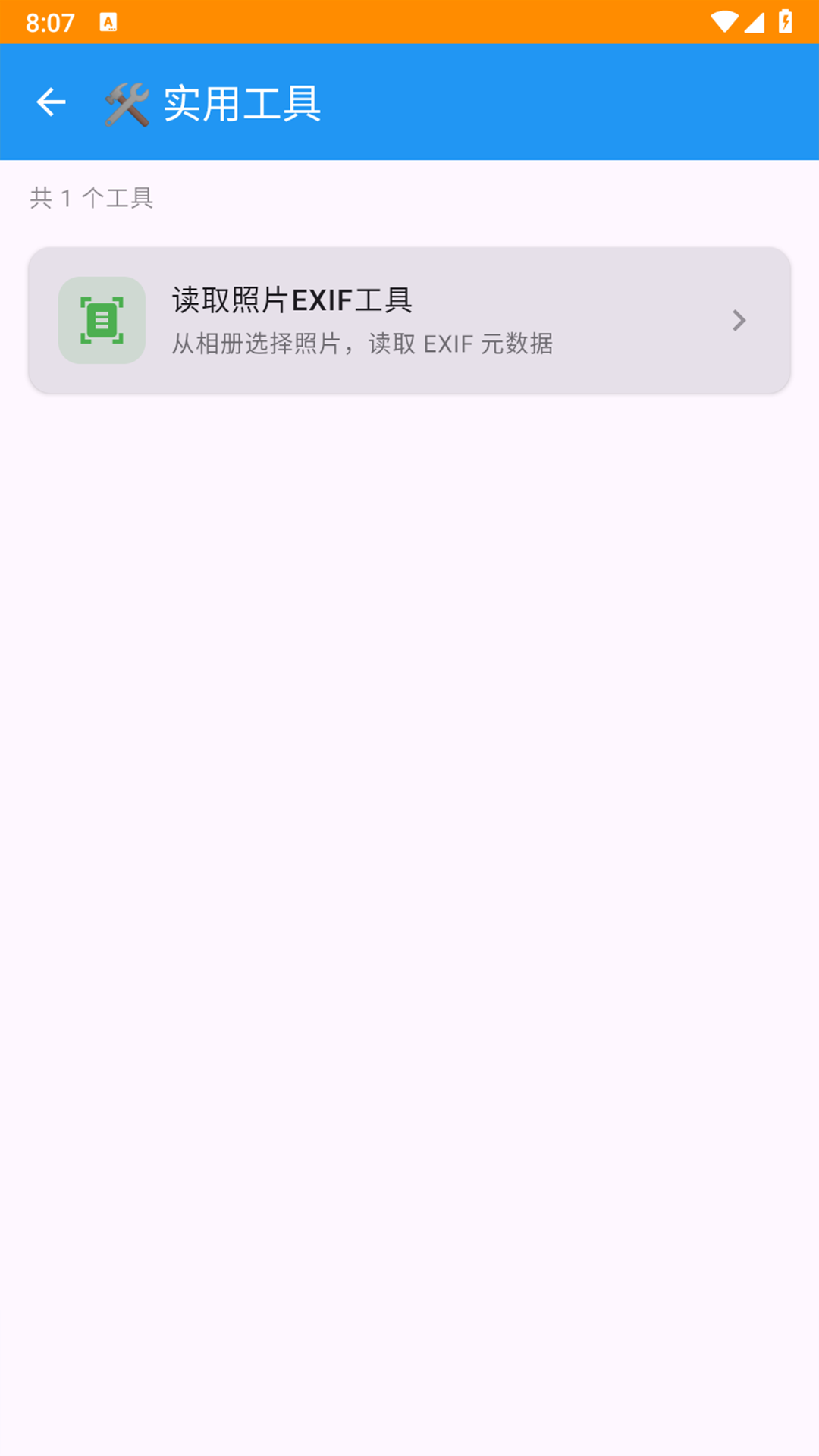 精彩截图-亲在这里2026官方新版