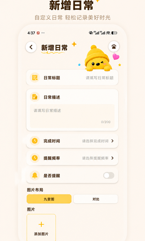 精彩截图-你管我2026官方新版
