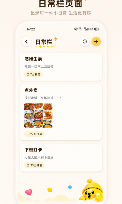 精彩截图-你管我2026官方新版