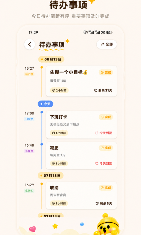 精彩截图-你管我2026官方新版
